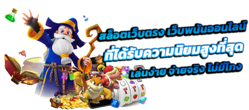 mvpgt1688 ศูนย์รวม กีฬา เกมเดิมพัน คาสิโน ครบวงจร